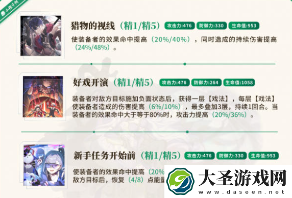 崩坏星穹铁道黑天鹅光锥推荐