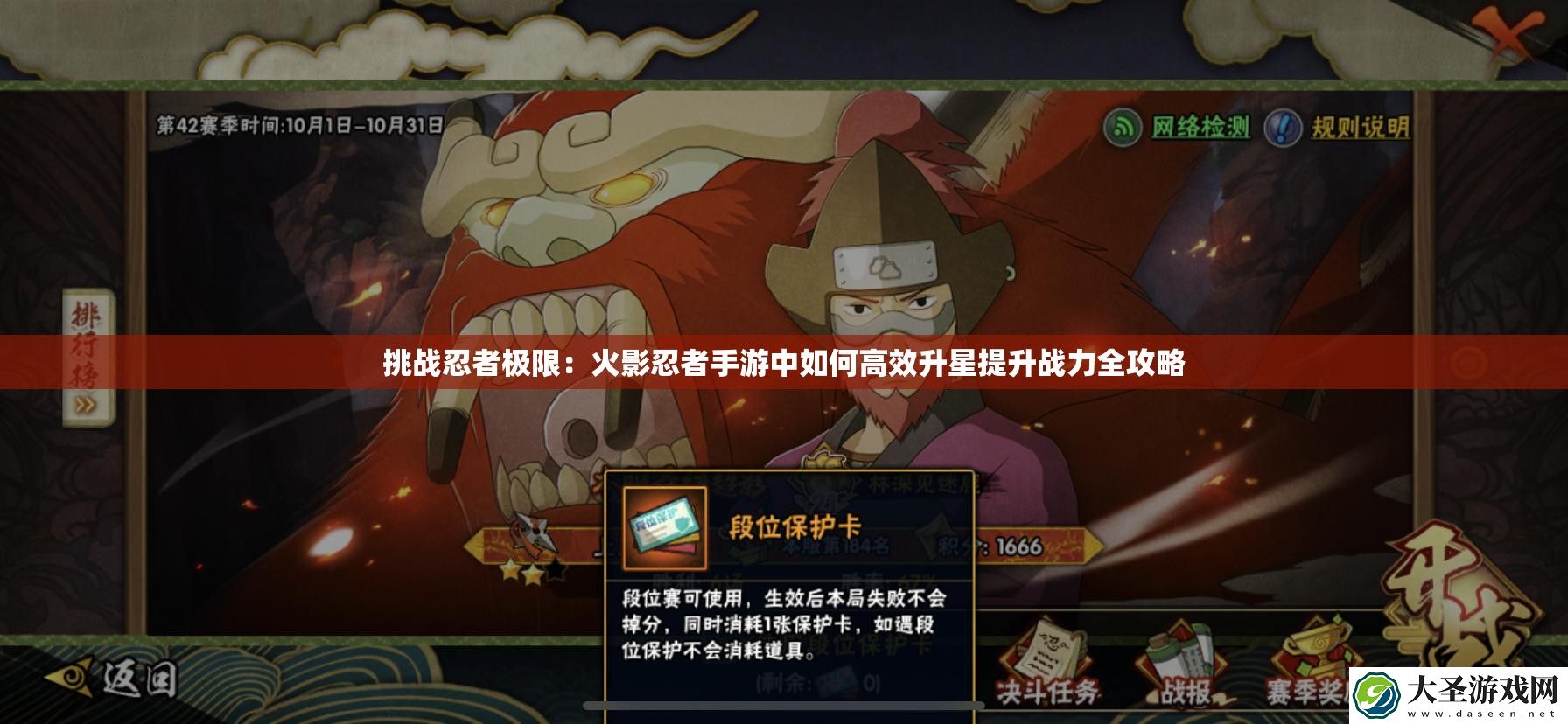 挑战忍者极限