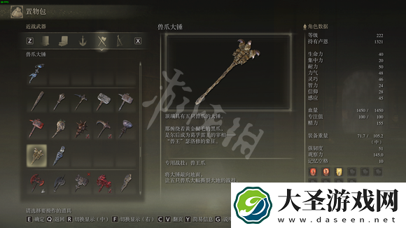 艾尔登法环瑟洛修是谁