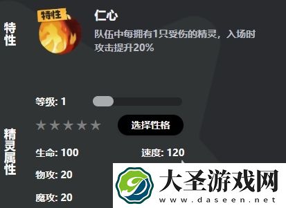 洛克王国手游红绒十字怎么样