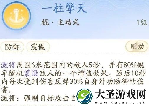 射雕门派丐帮怎么加入