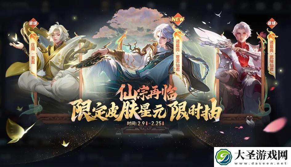王者荣耀2024春节上架哪些皮肤