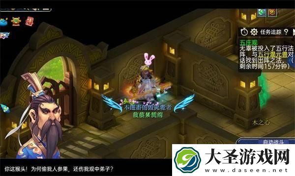 梦幻西游五庄观副本怎么过