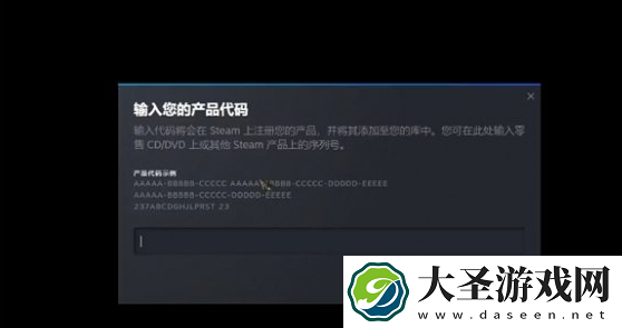 帝国神话激活码怎么用