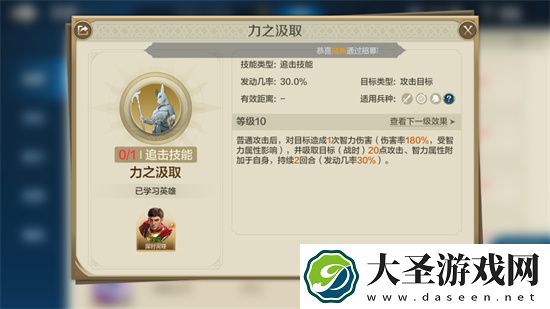 世界启元智力流阵容搭配攻略全面介绍