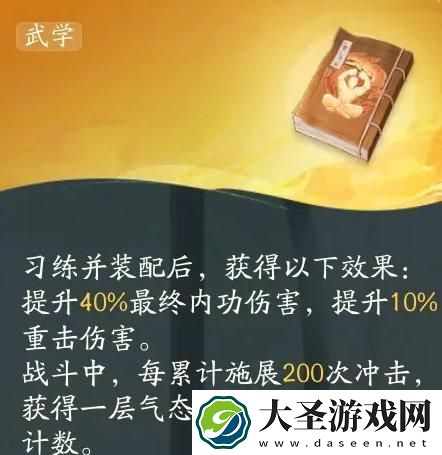 射雕门派丐帮怎么加入