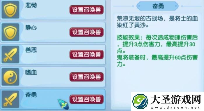 梦幻西游攻宝宝如何增加伤害