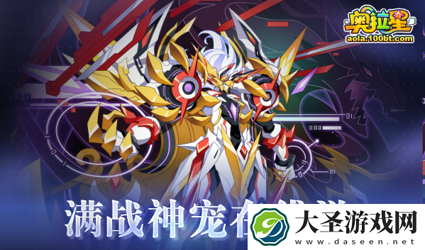 奥拉星圣光修罗怎么打