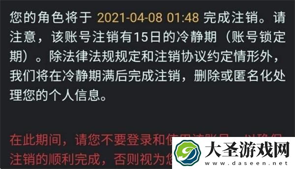 王者荣耀账号注销返钱返多少
