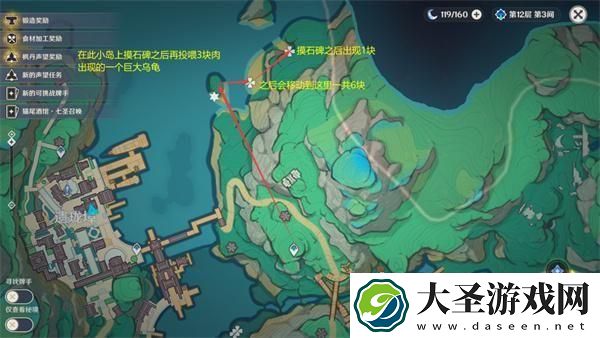 原神4.4沉玉谷清水玉在哪