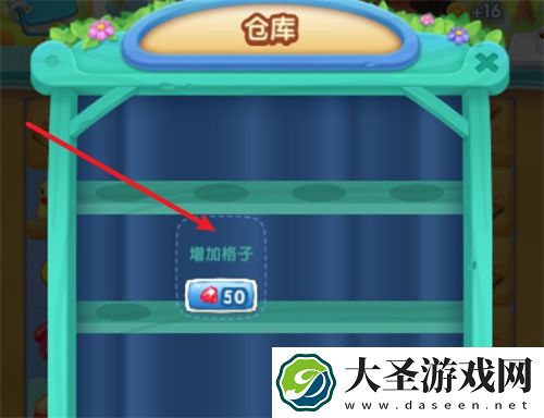 浪漫餐厅棋盘格子增加方法介绍