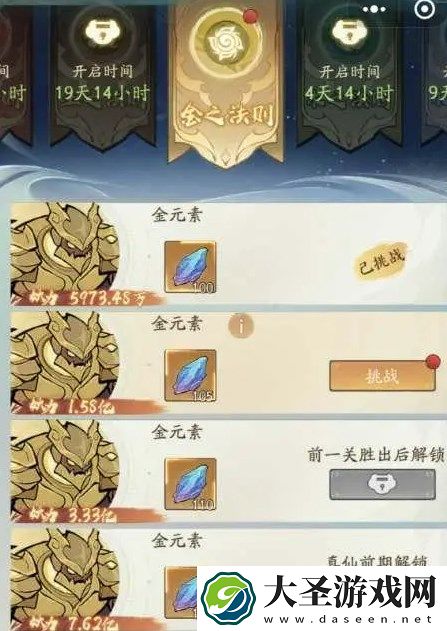 寻道大千天地法则洗属性攻略介绍