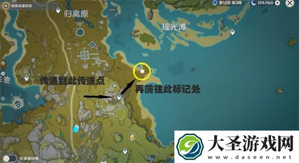 原神瑶光滩特殊宝藏在哪
