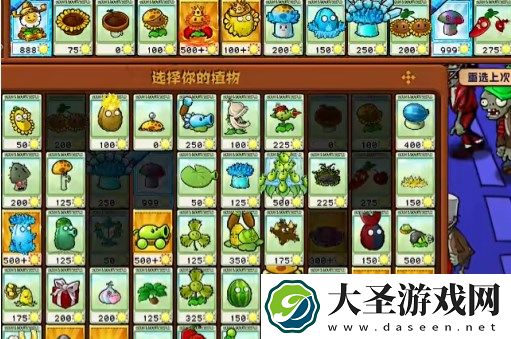 植物大战僵尸杂交版挑战模式50过关攻略