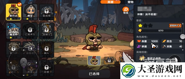 英勇之地英勇见闻在哪里