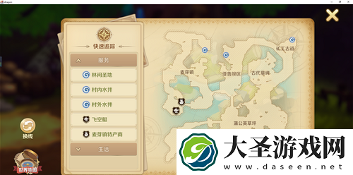 龙之国物语麦芽镇大麦在哪