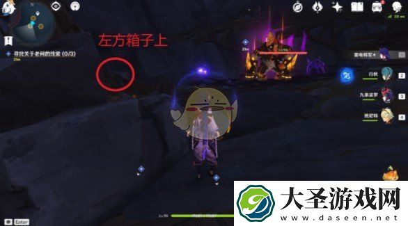 原神方入巨渊初勘探任务怎么做