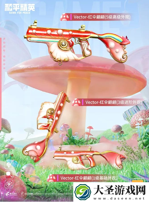 和平精英伞伞贵族枪械皮肤怎么样