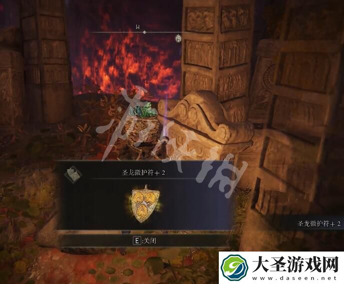 艾尔登法环圣龙徽护符+2怎么拿