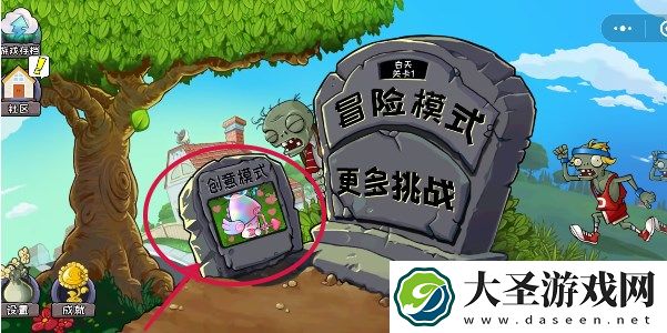 植物大战僵尸原版创意模式解锁指南