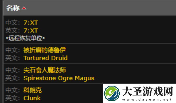 魔兽世界地精火箭燃油在哪