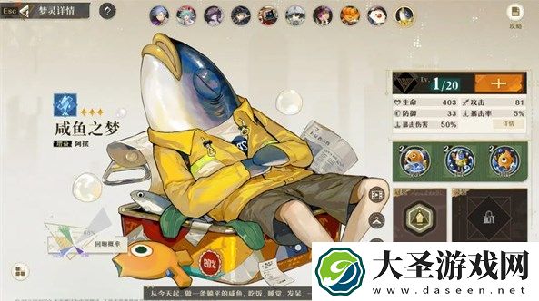 无尽梦回全流派简评及选择指南