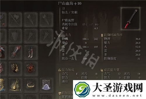 艾尔登法环尸山血海加点