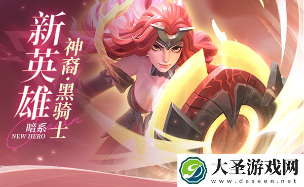 上古王冠神裔黑骑士怎么样