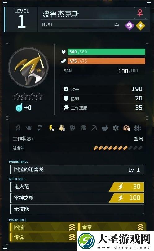 幻兽帕鲁雷帝波鲁杰克斯怎么配