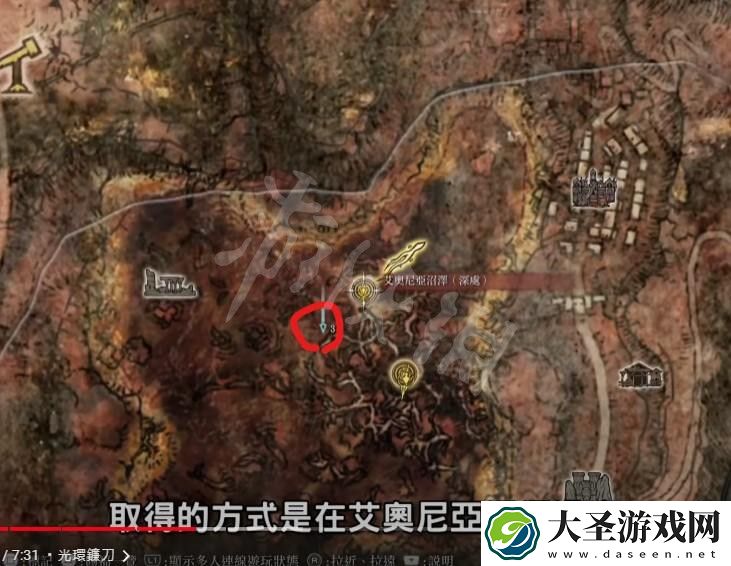 艾尔登法环光环镰刀怎么获得