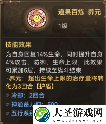 最强祖师秦冰阵容怎么搭配