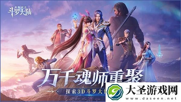 斗罗大陆魂师对决第七魂环怎么激活