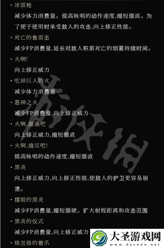 艾尔登法环1.04版本更新内容