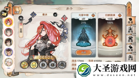 最强祖师秦冰阵容怎么搭配
