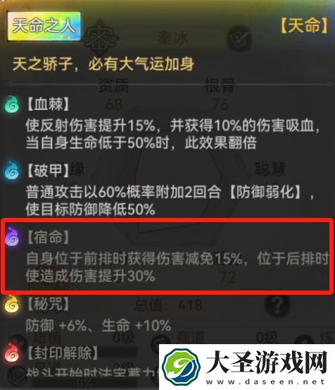 最强祖师秦冰阵容怎么搭配