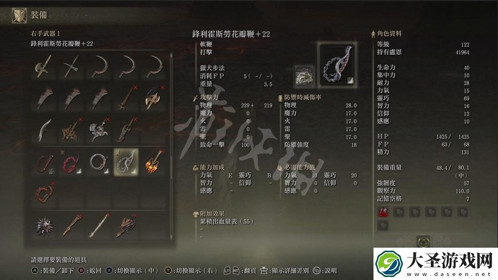 艾尔登法环花瓣鞭怎么获得
