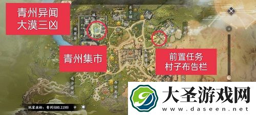庆余年手游青州异闻有哪些