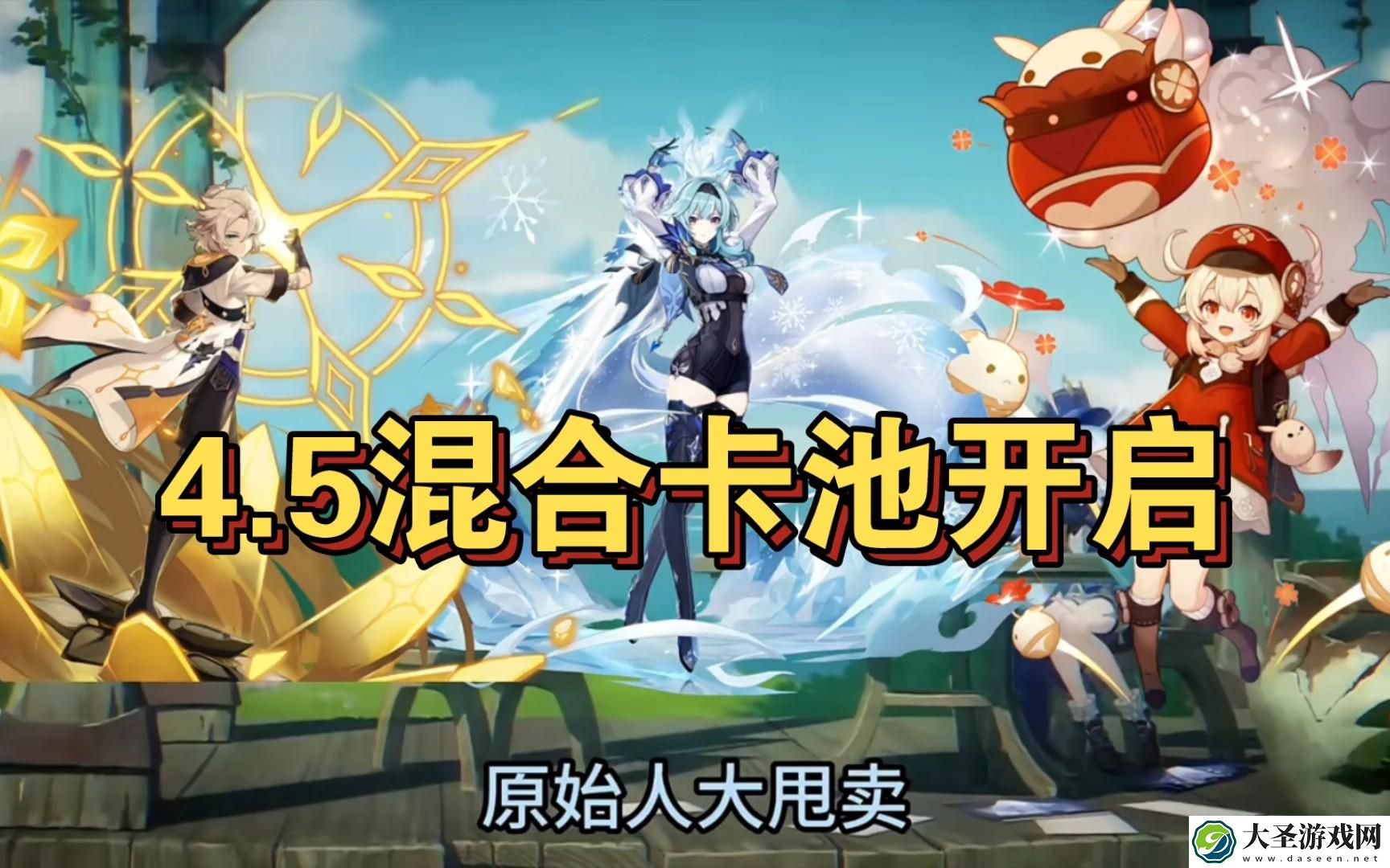 原神混池怎么玩
