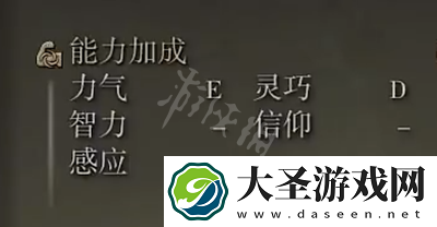艾尔登法环诺克斯流体剑属性介绍