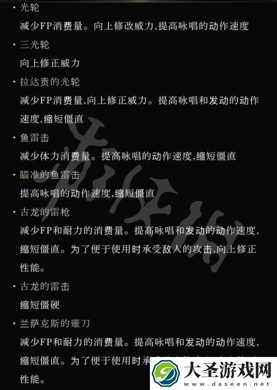 艾尔登法环1.04版本更新内容