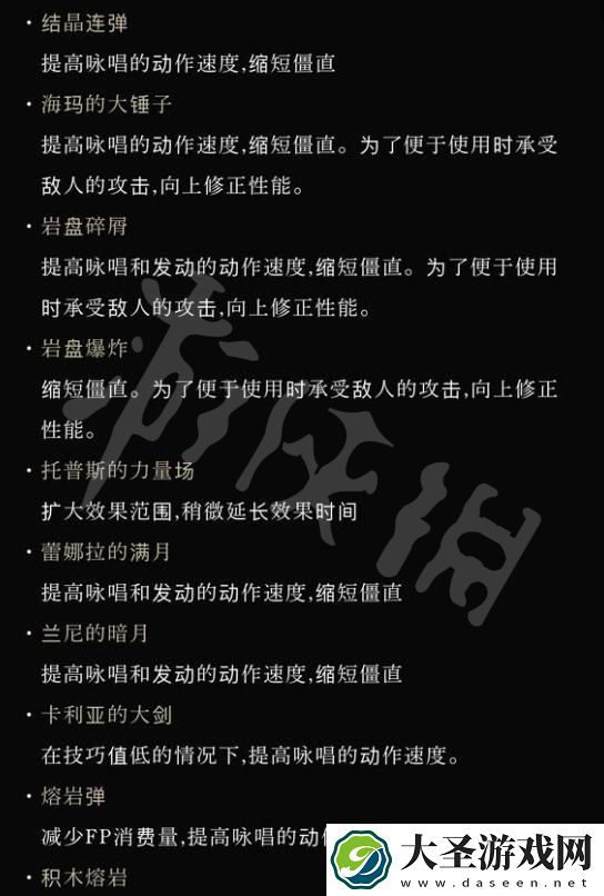 艾尔登法环1.04版本更新内容