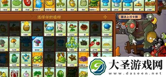 植物大战僵尸杂交版冒险模式57通关指南