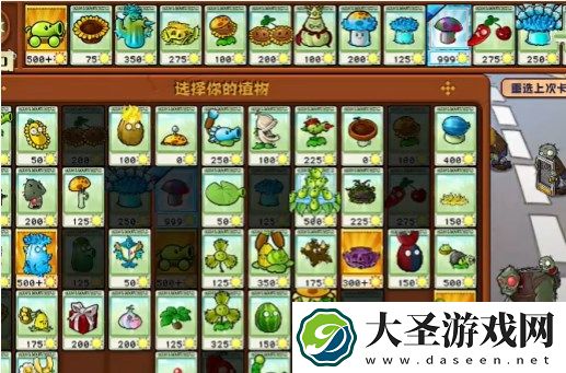 植物大战僵尸杂交版挑战模式20通关方法