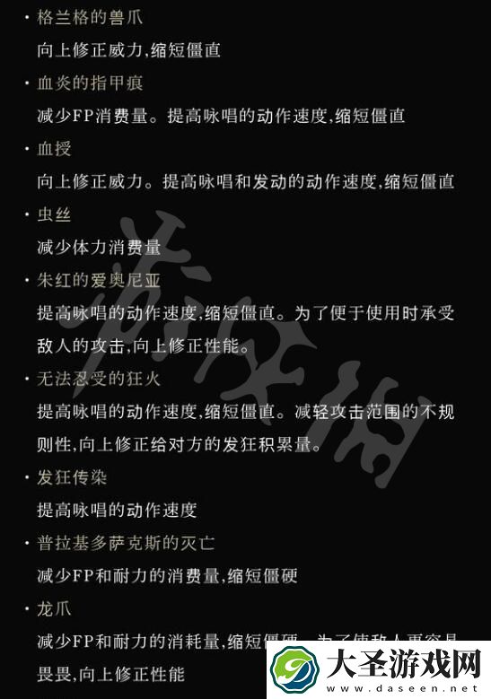 艾尔登法环1.04版本更新内容