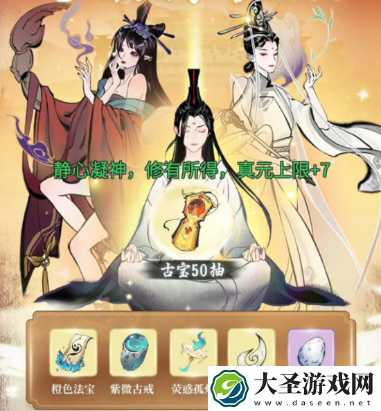 一念逍遥4月礼包兑换码密令是什么