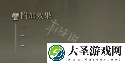 艾尔登法环诺克斯流体剑属性介绍