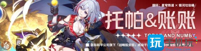 崩坏星穹铁道真理医生怎么配队
