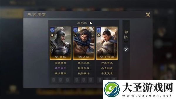 三国谋定天下曹仁阵容战法搭配攻略分享