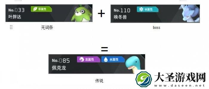 幻兽帕鲁雷帝波鲁杰克斯怎么配