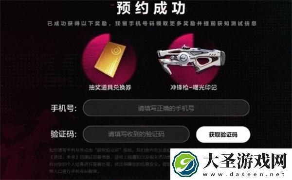 逆战未来怎么预约